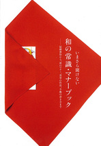 掲載情報　2012年6月1日発刊 「婦人画報 7月号 別冊付録」