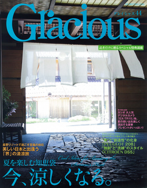 掲載情報　Gracious　2013/8/1