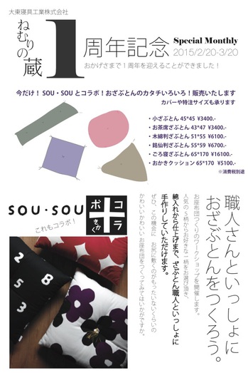 １周年_DMOL のコピー.jpg