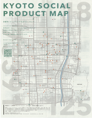 掲載情報　京都市「ソーシャルプロダクト」マップ　It published on Kyoto Social Product Map.