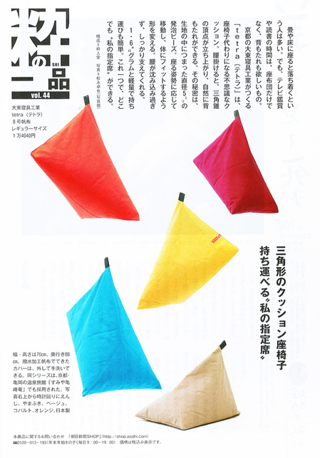 掲載情報　週刊朝日　3月18日号