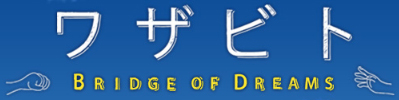 TBS「ワザビト」TV出演のお知らせ