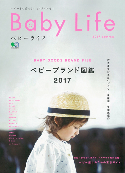 babylife2017summer01.jpg