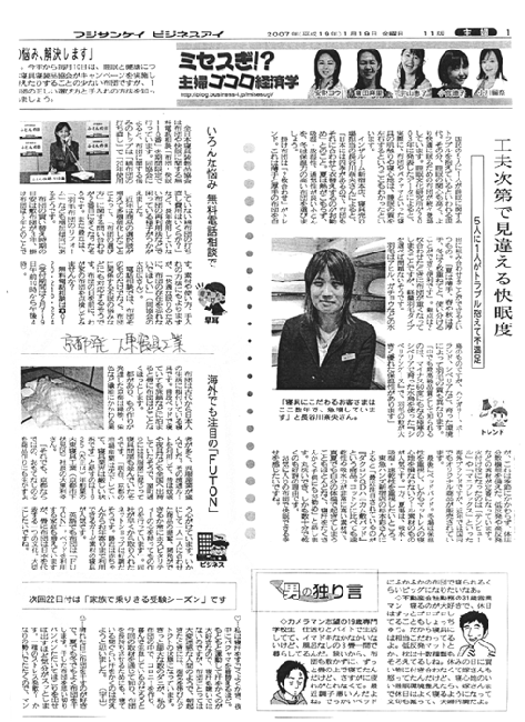 フジサンケイ ビジネスアイ  日本工業新聞社刊