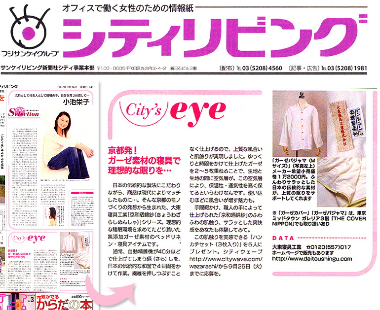 シティリビング［1197号］  サンケイリビング新聞社刊