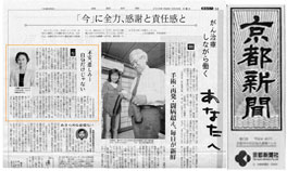 京都新聞 朝刊 京都新聞社刊
