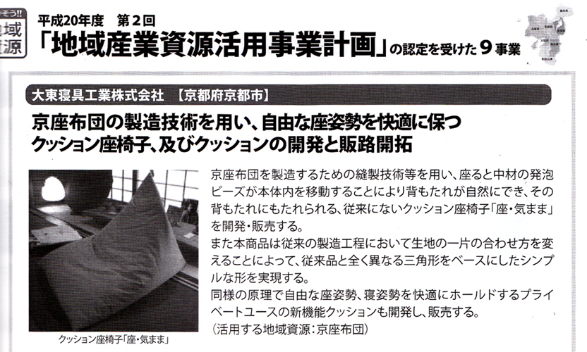 パワフルかんさい 第472号  近畿経済産業局施策広報誌