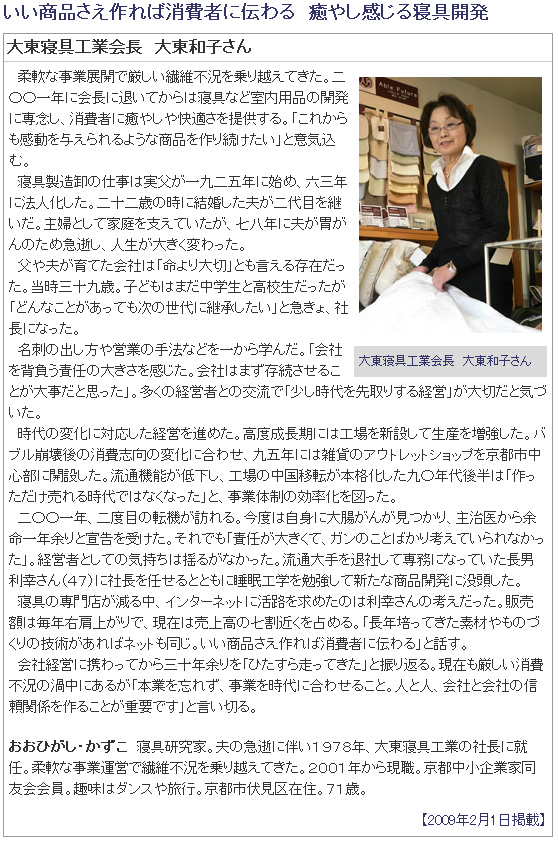 京都新聞朝刊　My ウェイ My ライフ 京都新聞＆京都新聞web掲載