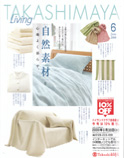 高島屋リビング６月号