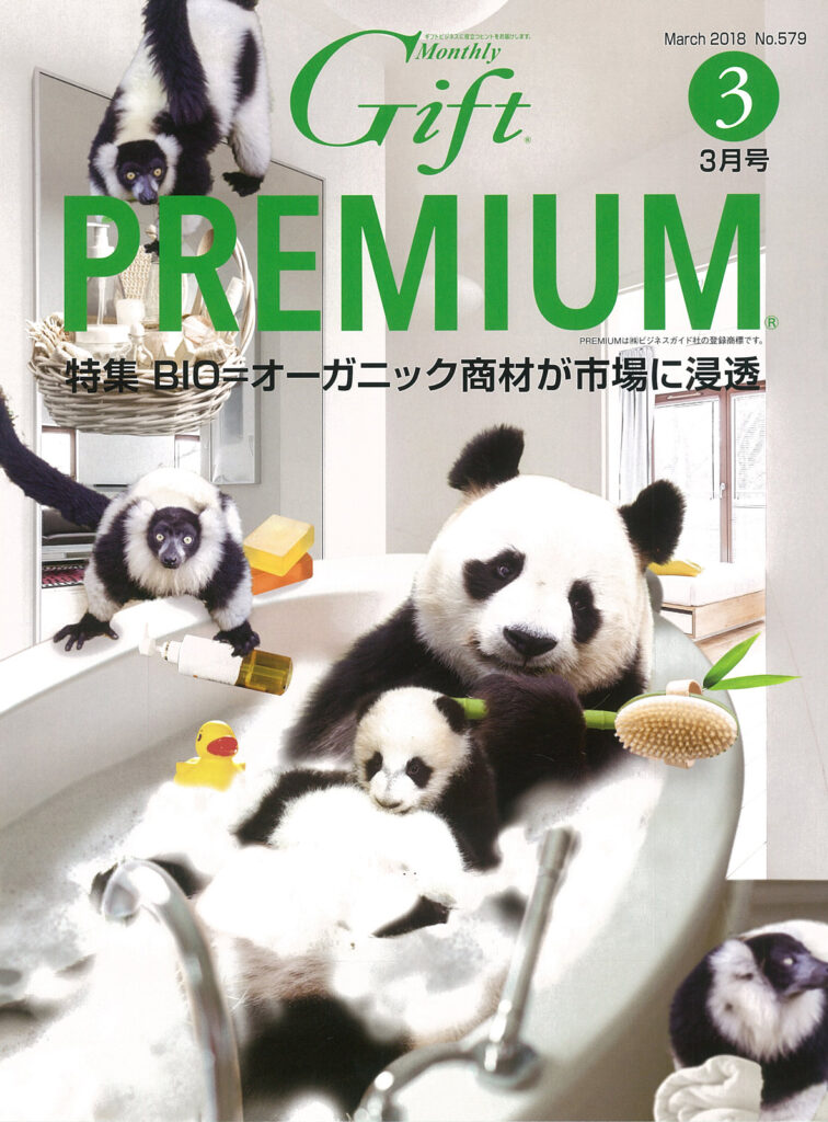 Monthly Gift PREMIUM