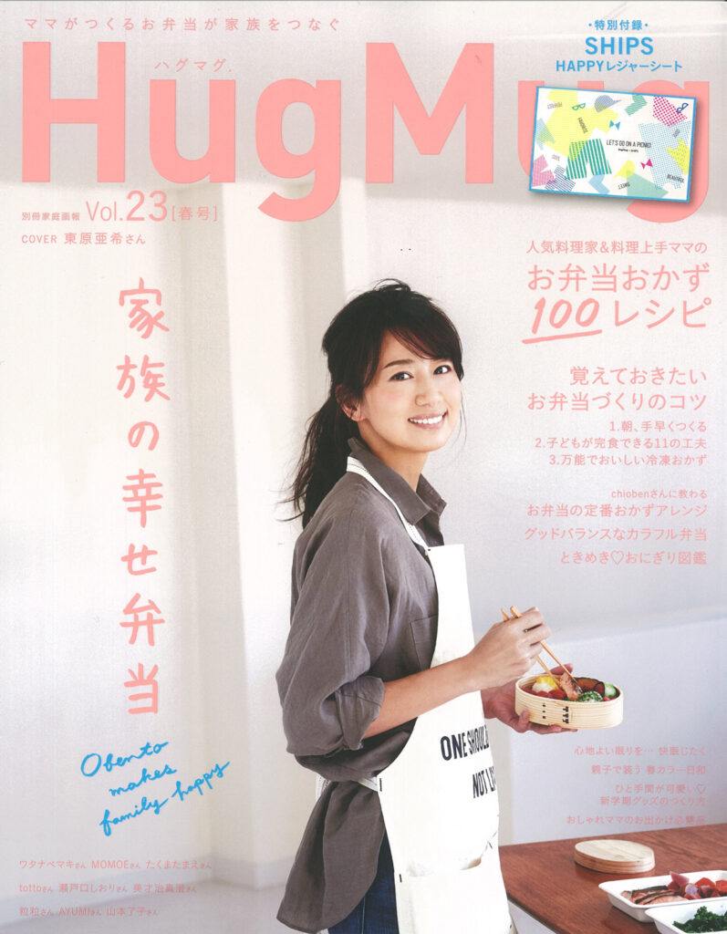 HugMug Vol.23[春号]