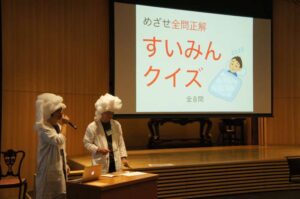 睡眠ワークショップ in TeraSchool