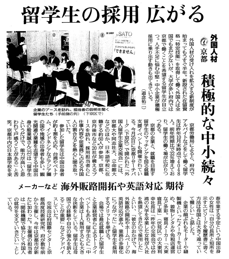 讀賣新聞（9月27日・29面地域欄）