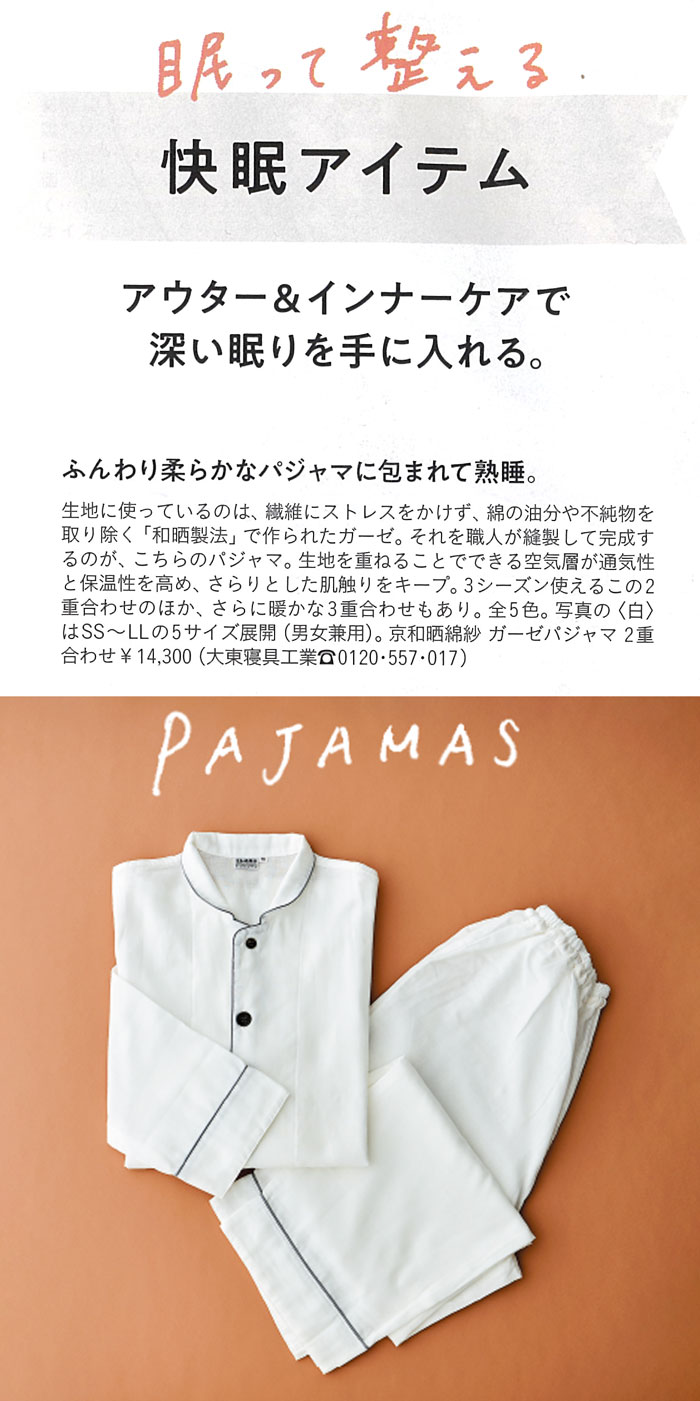 anan（アンアン）No.2275