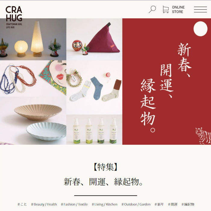 CRAHUG（クラハグ）JOURNAL