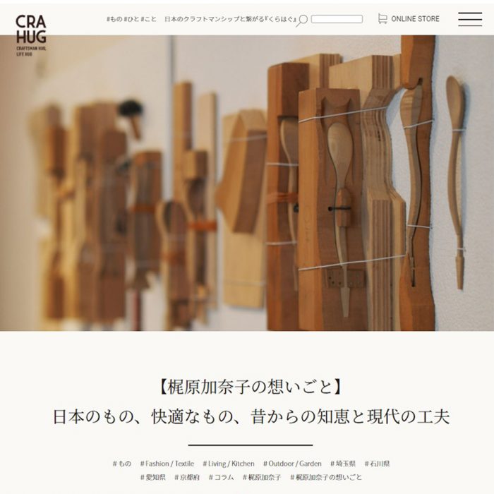 CRAHUG（クラハグ）JOURNAL