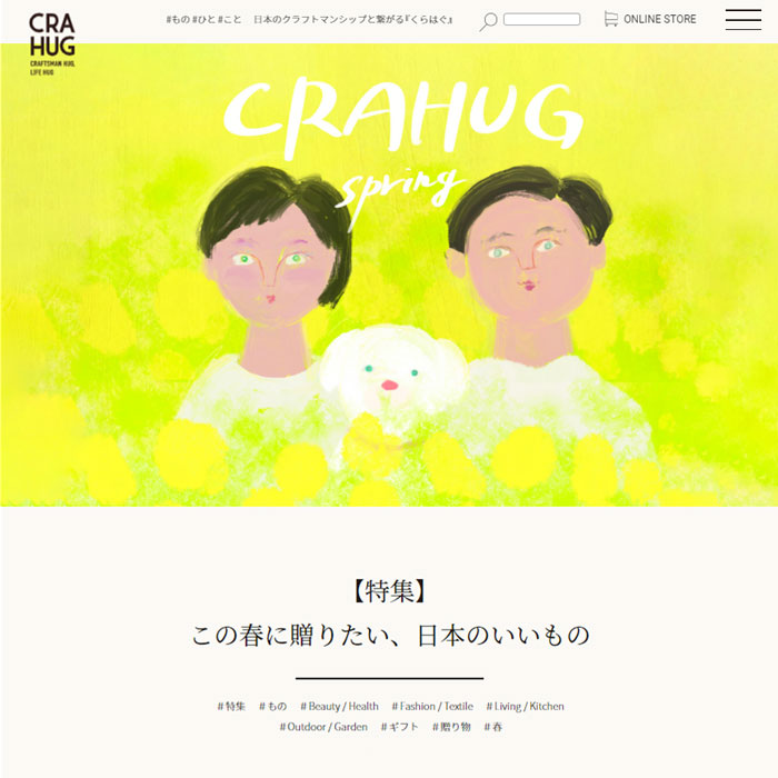 CRAHUG（クラハグ）JOURNAL