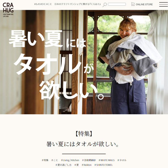 CRAHUG（クラハグ）JOURNAL