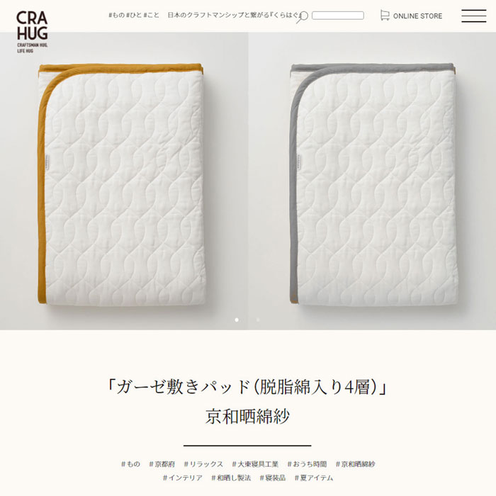 CRAHUG（クラハグ）JOURNAL