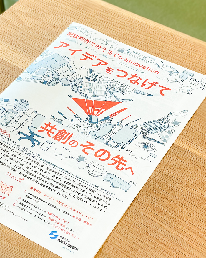 近畿経済産業局 ビジネスマッチング事業