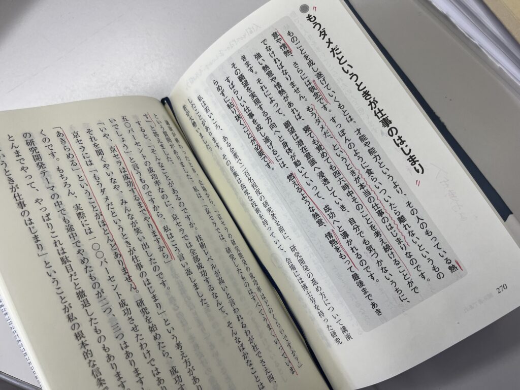 日本のソファ tetra 開発の道　第14話　方針大転換 種まき編