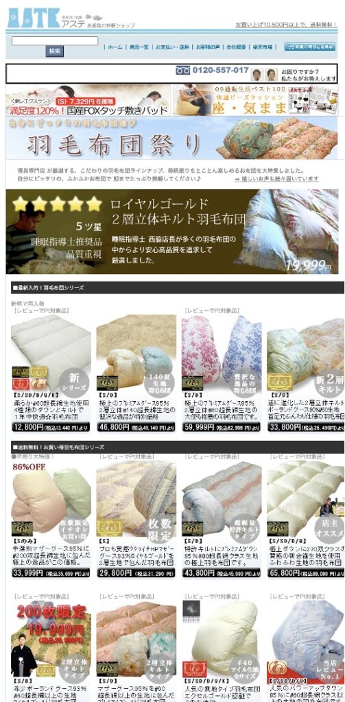 日本のソファ tetra 開発の道　第8話