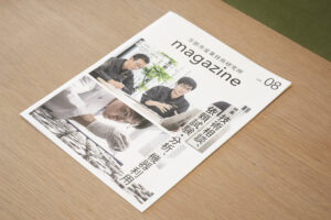 京都市産業技術研究所 magazine vol.08