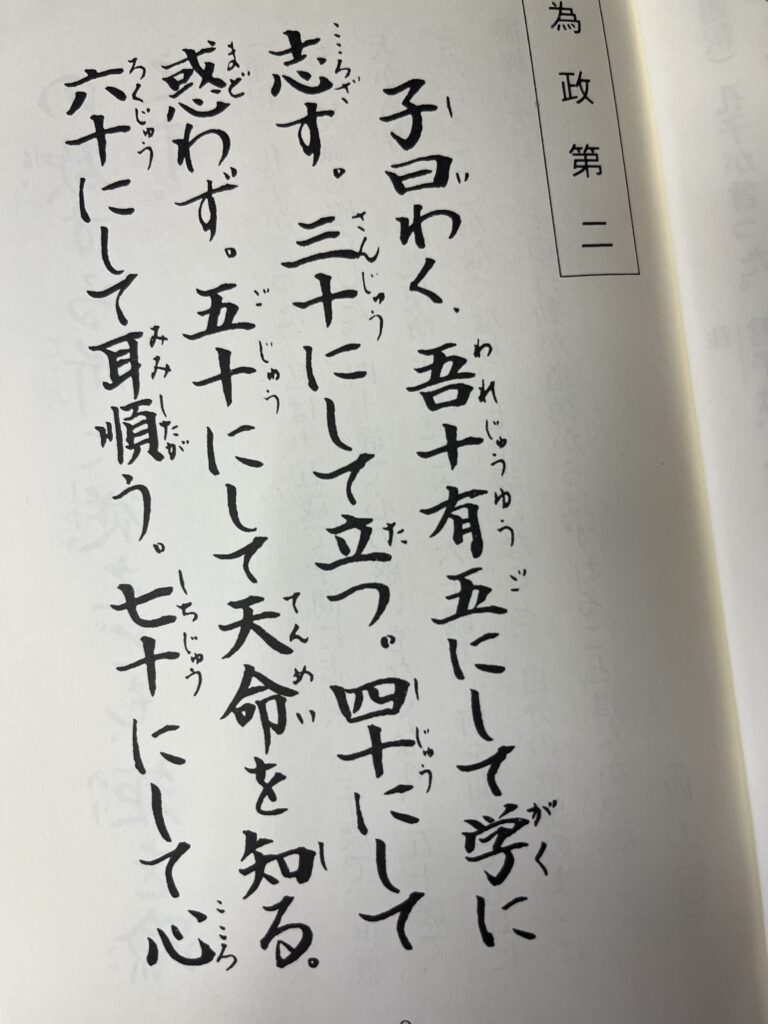 64歳、耳順うにはまだ遠い