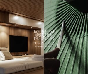 京都の匠の素材と宿泊施設をむすぶイベント〈コトノムスビ〉