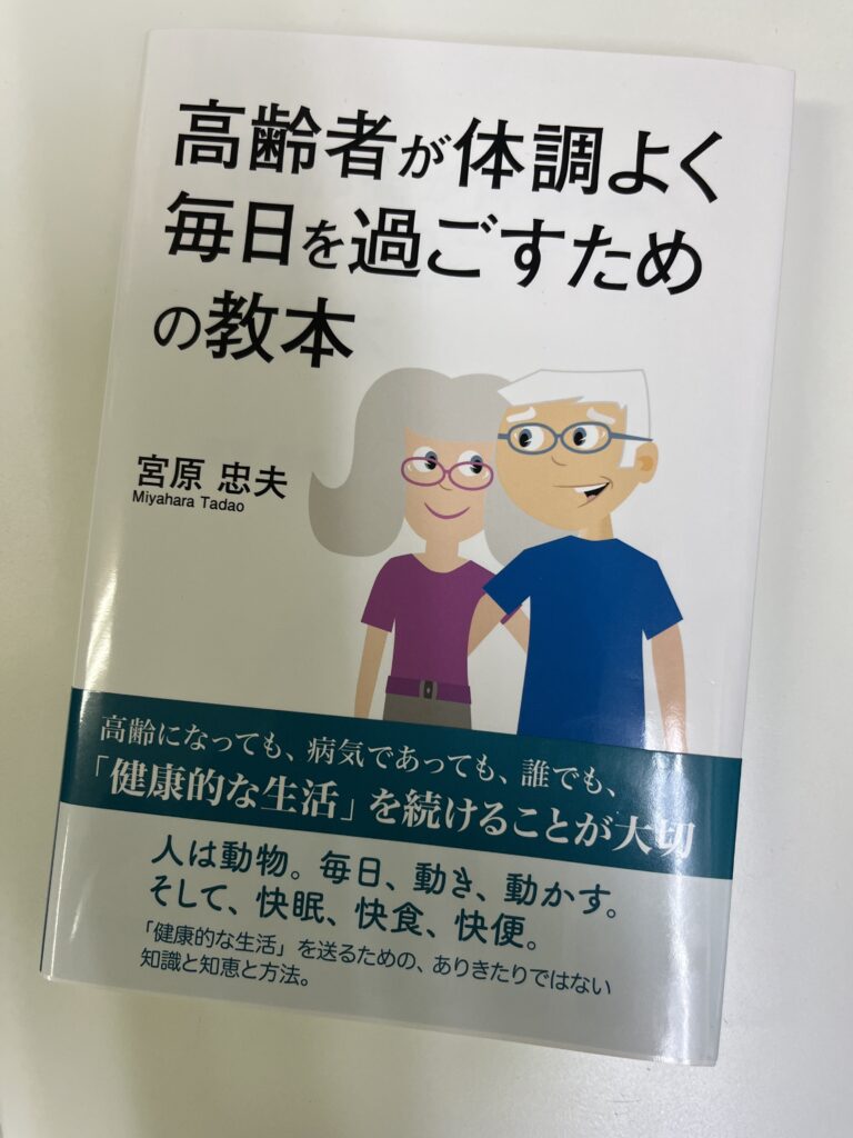 一日一答　今日の睡眠のお悩み　睡眠中の誤嚥を防止したい